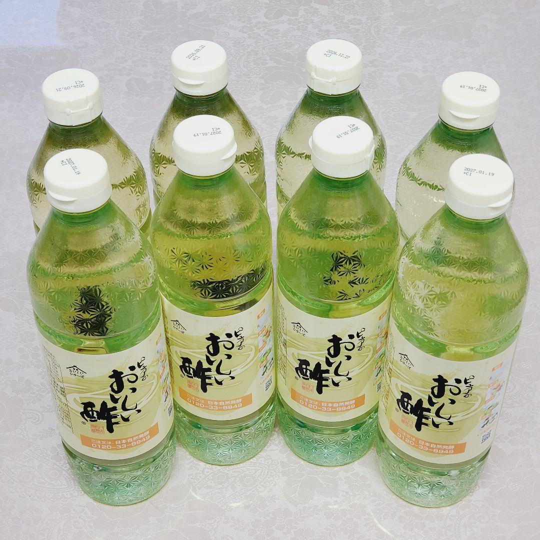 ★新品★ ピュアのおいしい酢 日本自然発酵 955ml×8本セット ☆送料無料☆