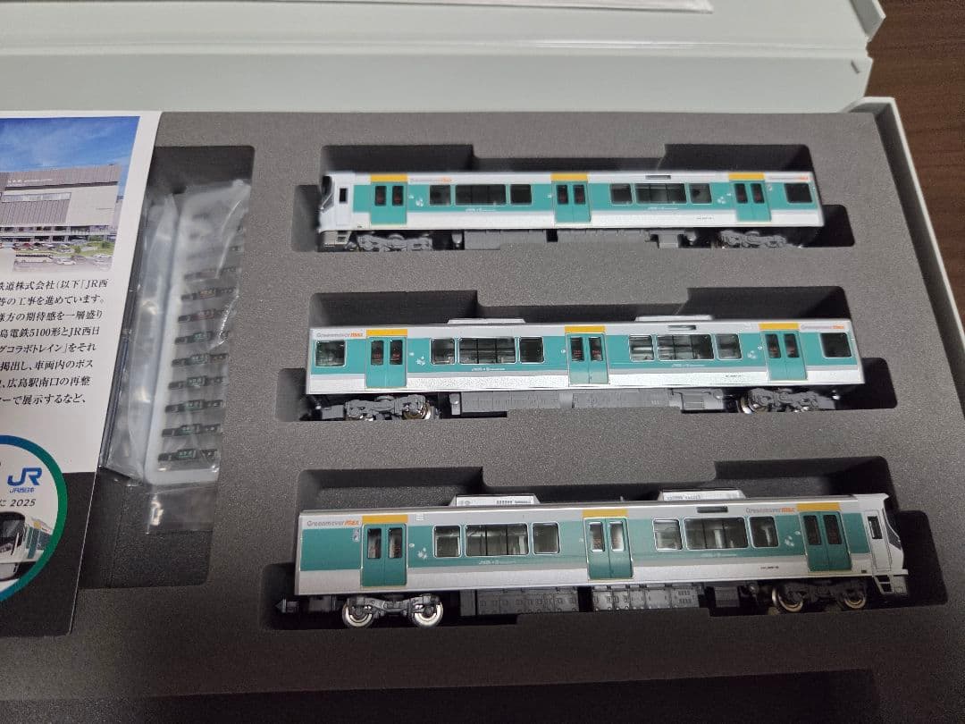 TOMIX 97957 特別企画品 JR 227系Greenmovermax