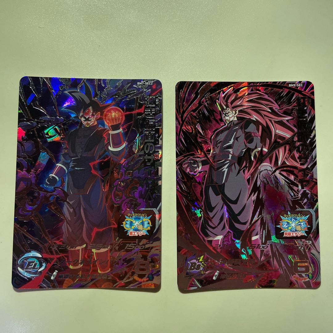 ドラゴンボールヒーローズ　紅き仮面のサイヤ人セット