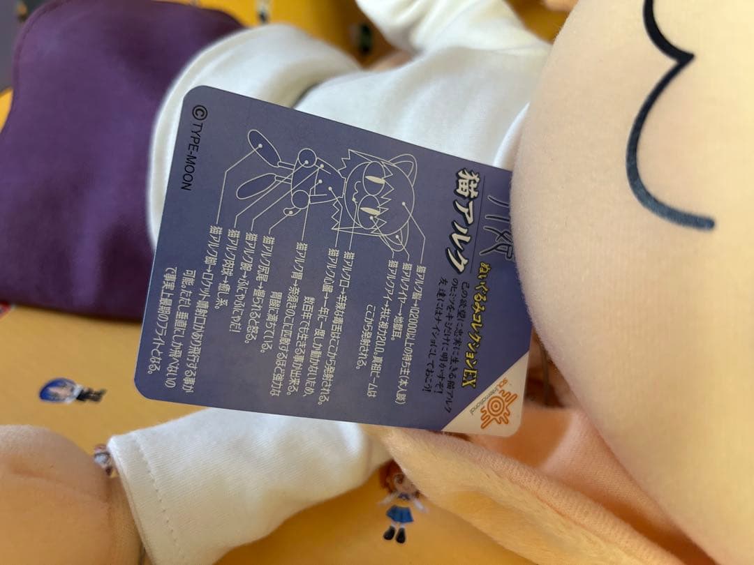 ネコアルク　1/1ぬいぐるみコレクション 外伝 月姫　ソル・インターナショナル