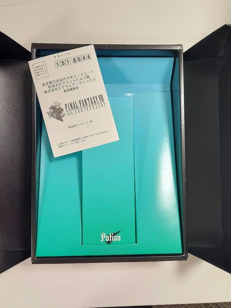 FF7 10周年記念 神羅製ポーション