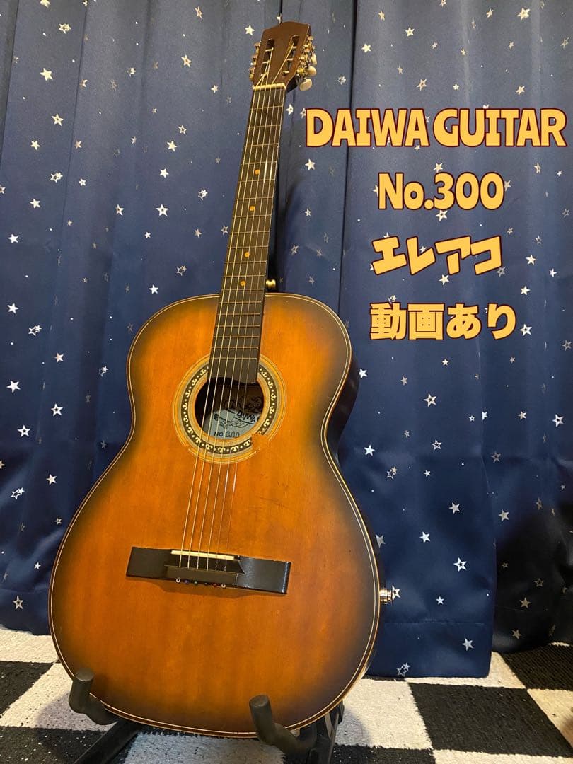 Daiwa Guitar No.300 (エレアコ) 鉄線ギター