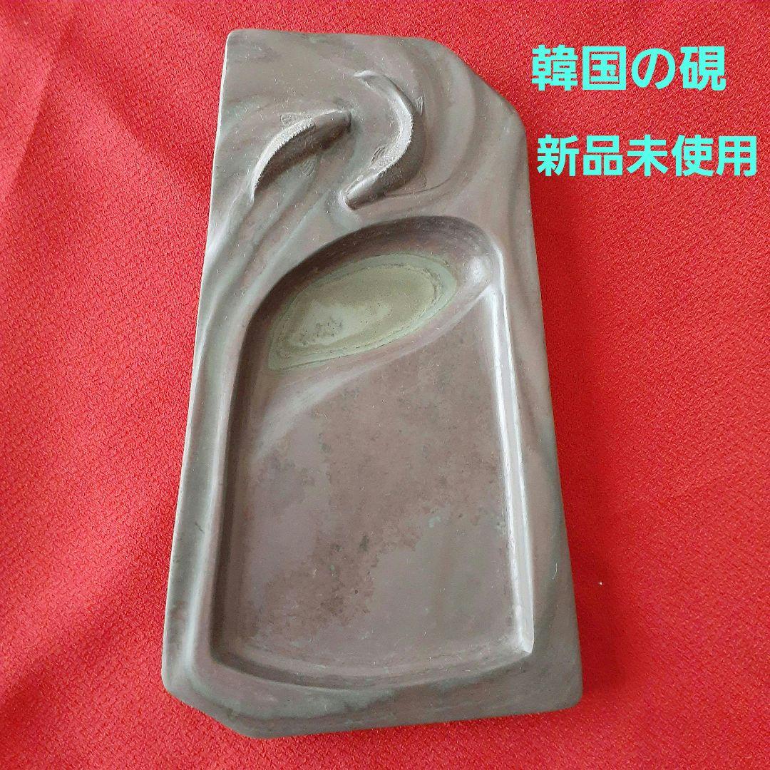 ❤️芸術の秋‼️韓国の硯　鯉の動きのあるやさしい彫刻が珍しいステキな硯