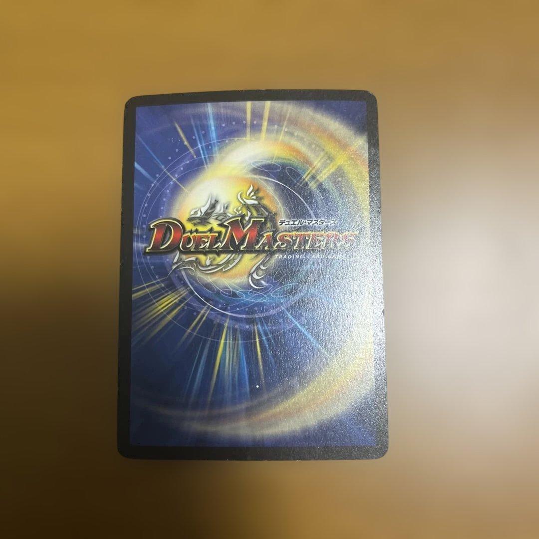 ボルメテウス・ホワイト・ドラゴン デュエルマスターズ