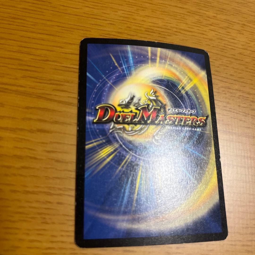 ボルメテウス・ホワイト・ドラゴン デュエルマスターズ