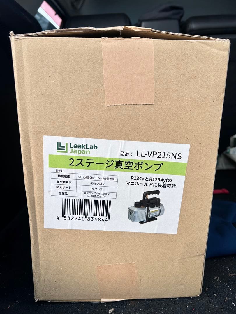 ほぼ新品！ リークラボジャパン 2ステージ式真空ポンプ LL-VP215NS
