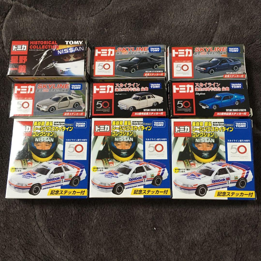 タカラトミー　トミカ　スカイラインＧＴ－Ｒ他