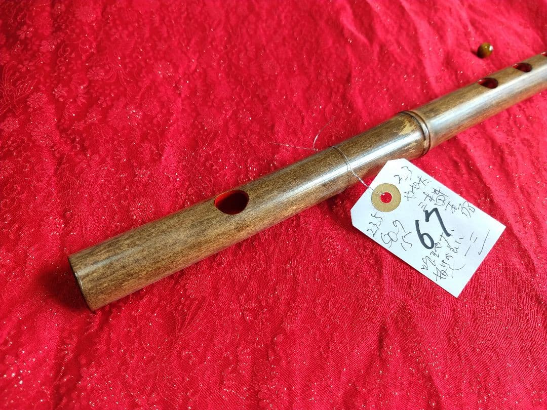 67 和笛 眞笛 竹笛 古典調七穴三本調子 根岸篠笛工房