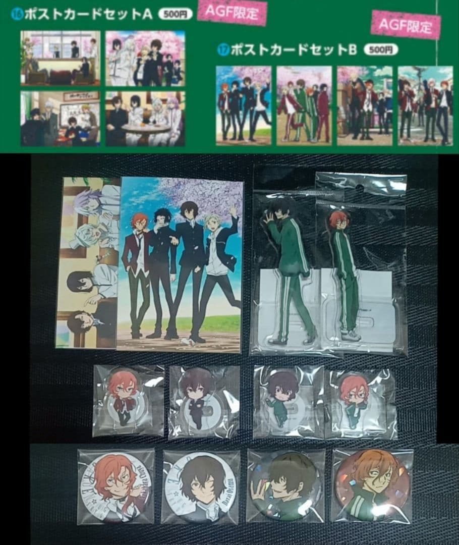 文豪ストレイドッグス 学スト 学園　四月莫迦 太宰治 中原中也 缶バッジ ポスカ