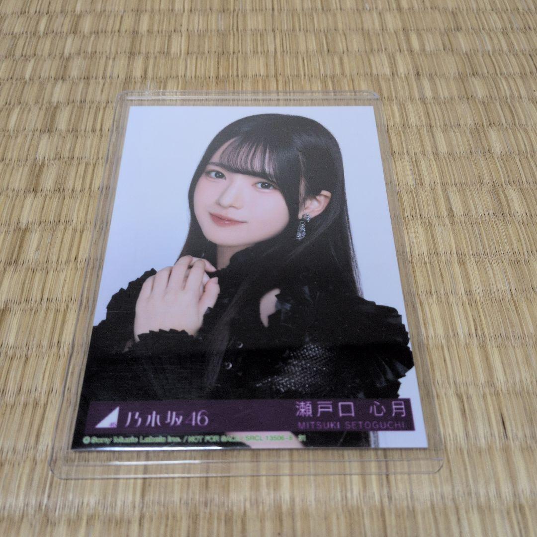 乃木坂46 瀬戸口心月 My respect 封入 TYPE-A