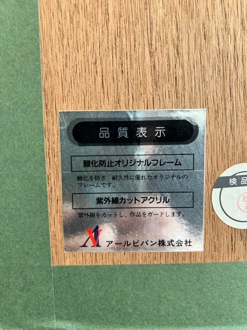 天野喜孝【まなざし】グイン・サーガ　絵画（シバクローム、手彩）【作品保証書付】