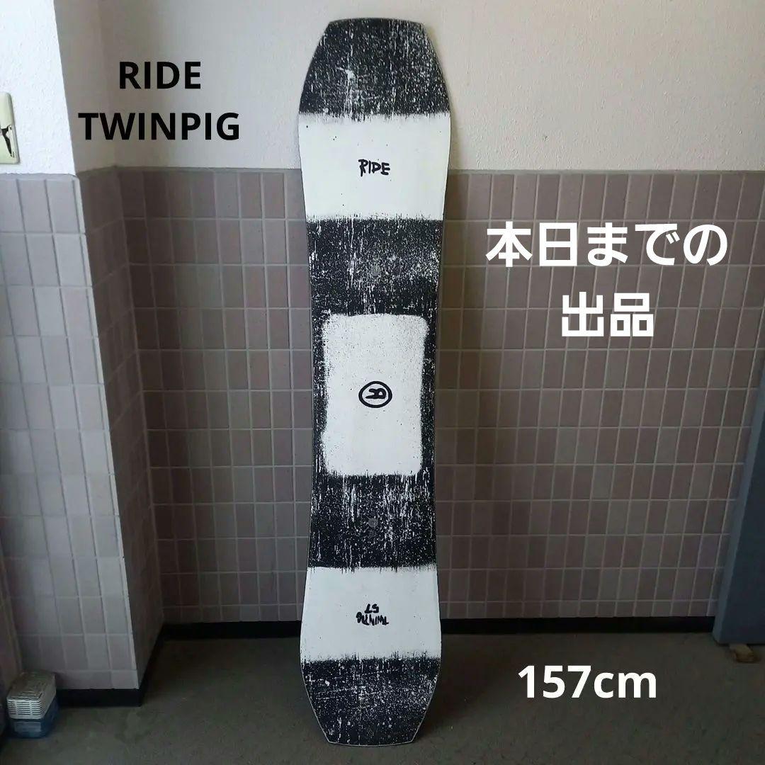 【極太・激レア】RIDE TWINPIG 157 2019モデル ツインチップ