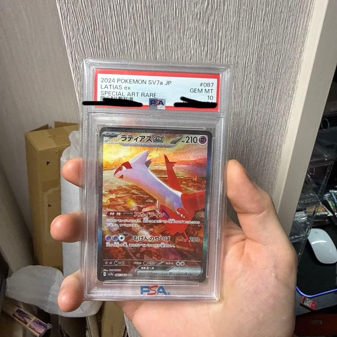 ラティアス ex SAR PSA 10