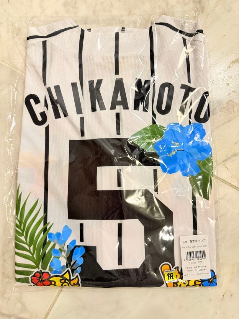 【新品未開封】阪神タイガース 近本光司2026 沖縄キャンプ限定ユニフォーム