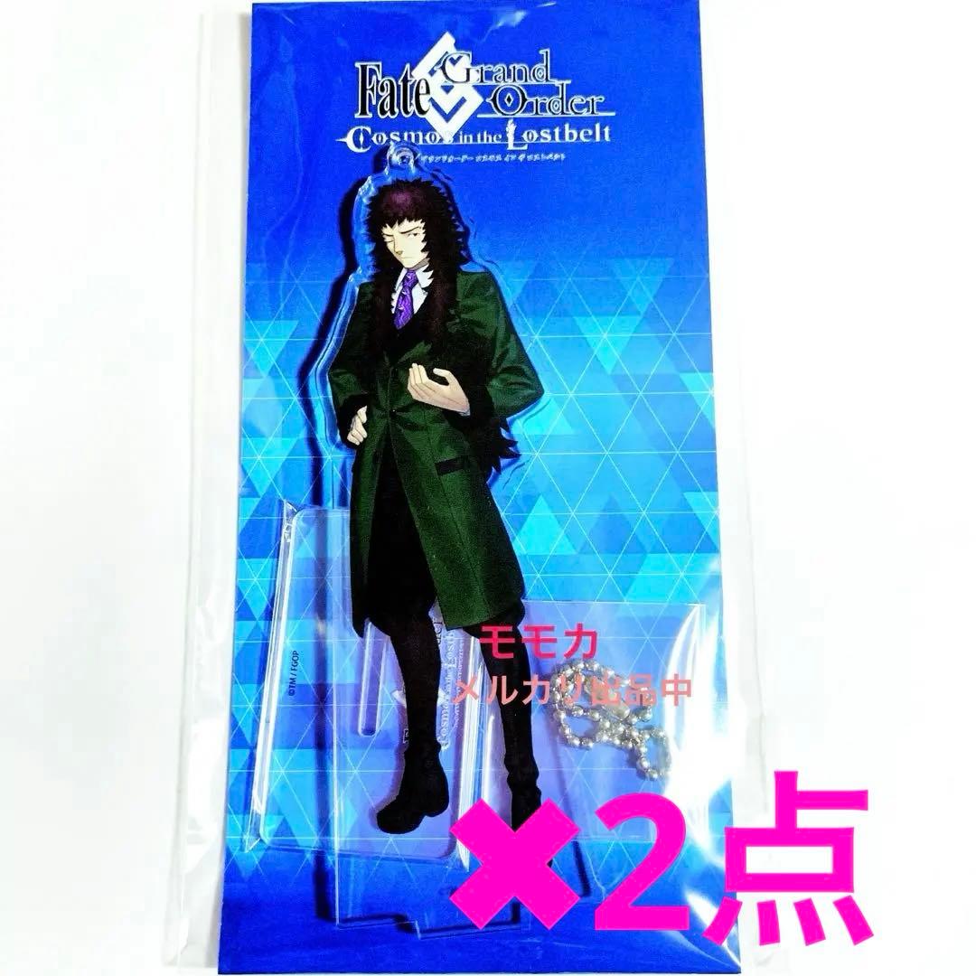 FGO アニメジャパン 2024 アクリルスタンド レフ ライノール・グシオン