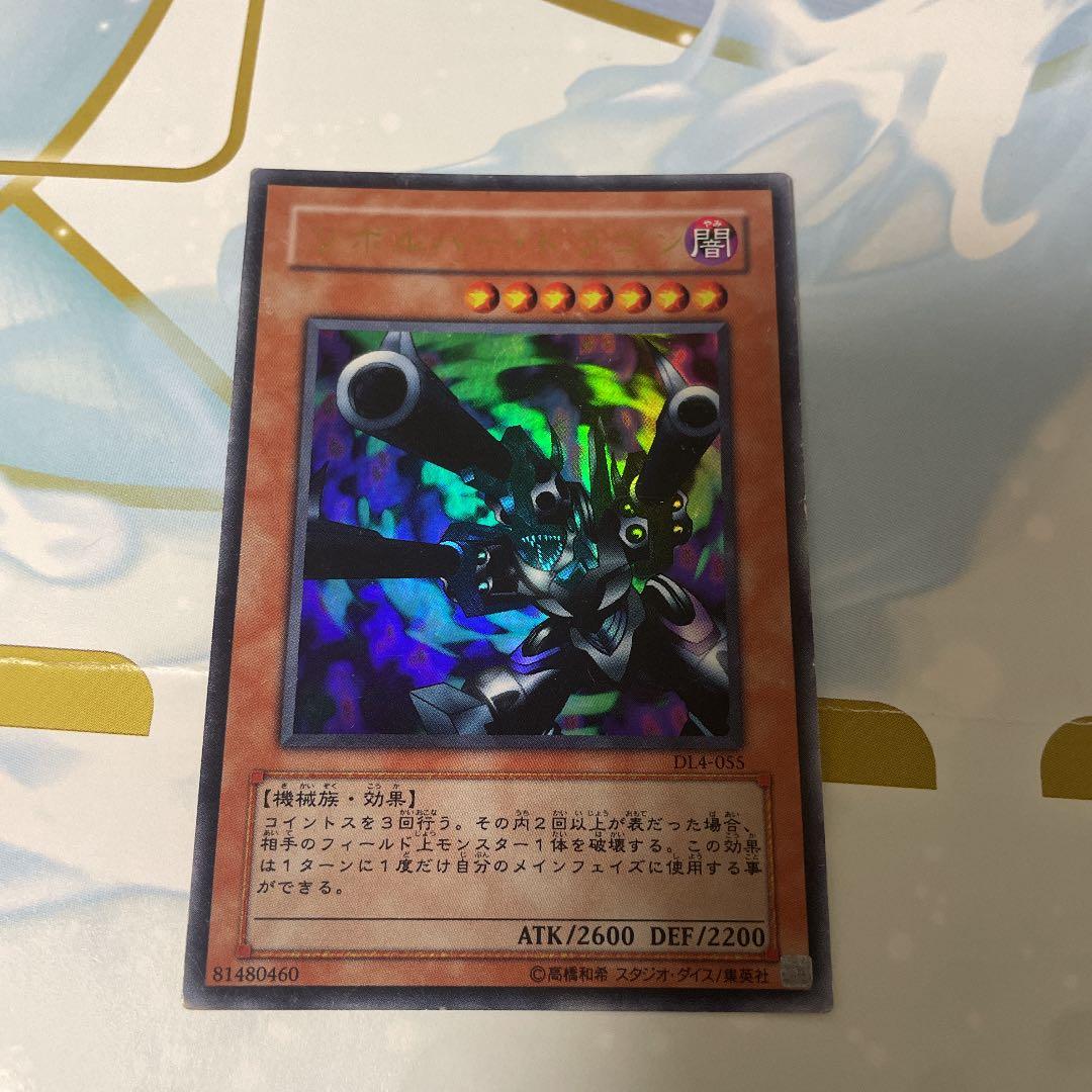 遊戯王 リボルバー・ドラゴン