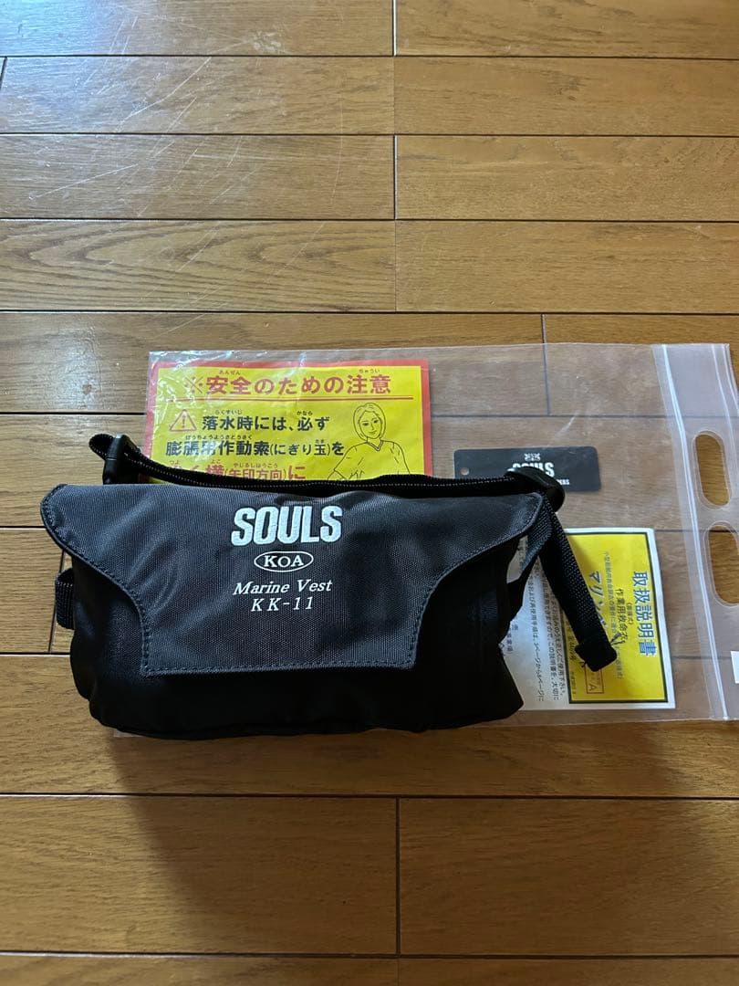 SOULS ソウルズ 救命胴衣 ライフベスト ポーチタイプ 自動膨張式