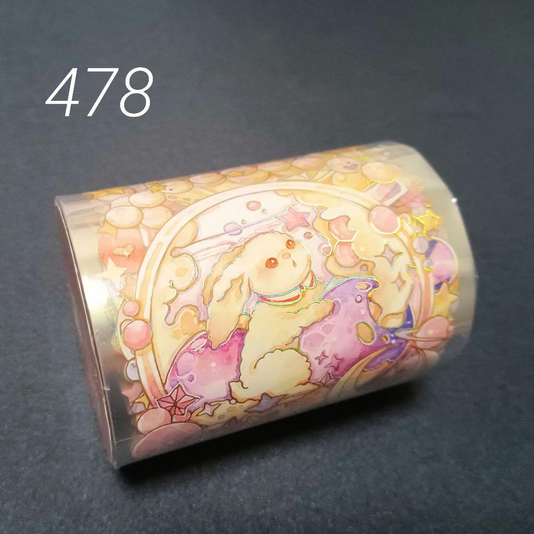 巻売 478★ 海外 マスキングテープ マステ PET 装飾 動物 兎 金ホロ
