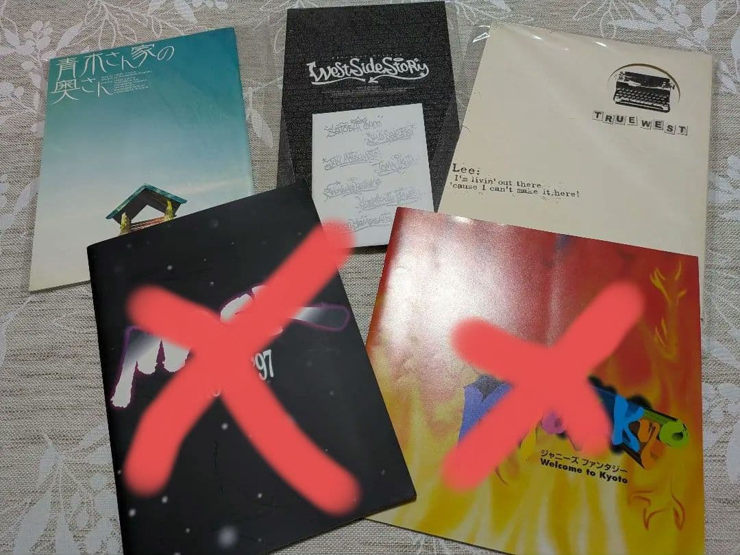 嵐 大野智出演パンフレット5冊、ポストカード