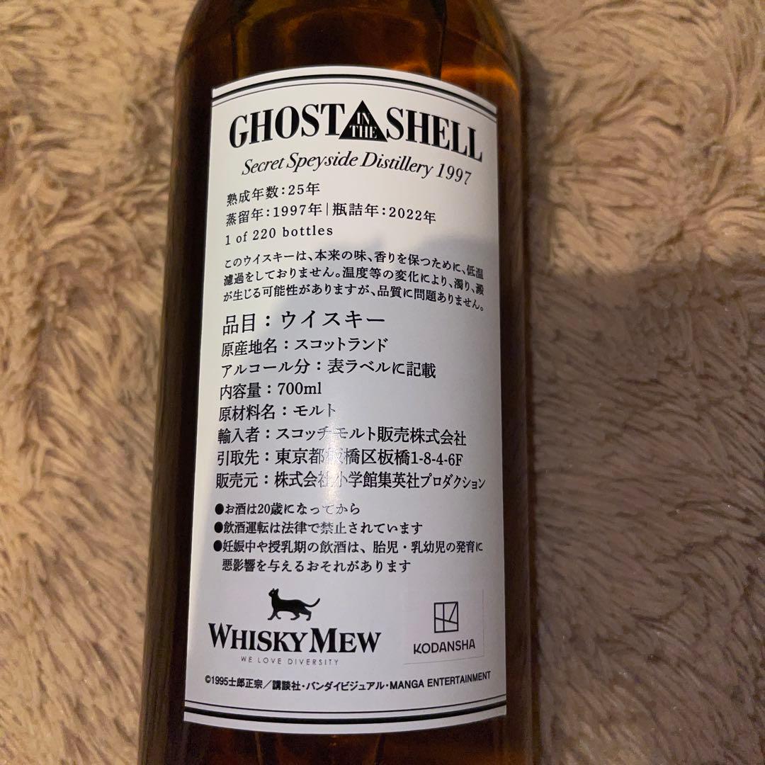 GHOST IN THE SHELL／攻殻機動隊シークレットスペイサイド1997