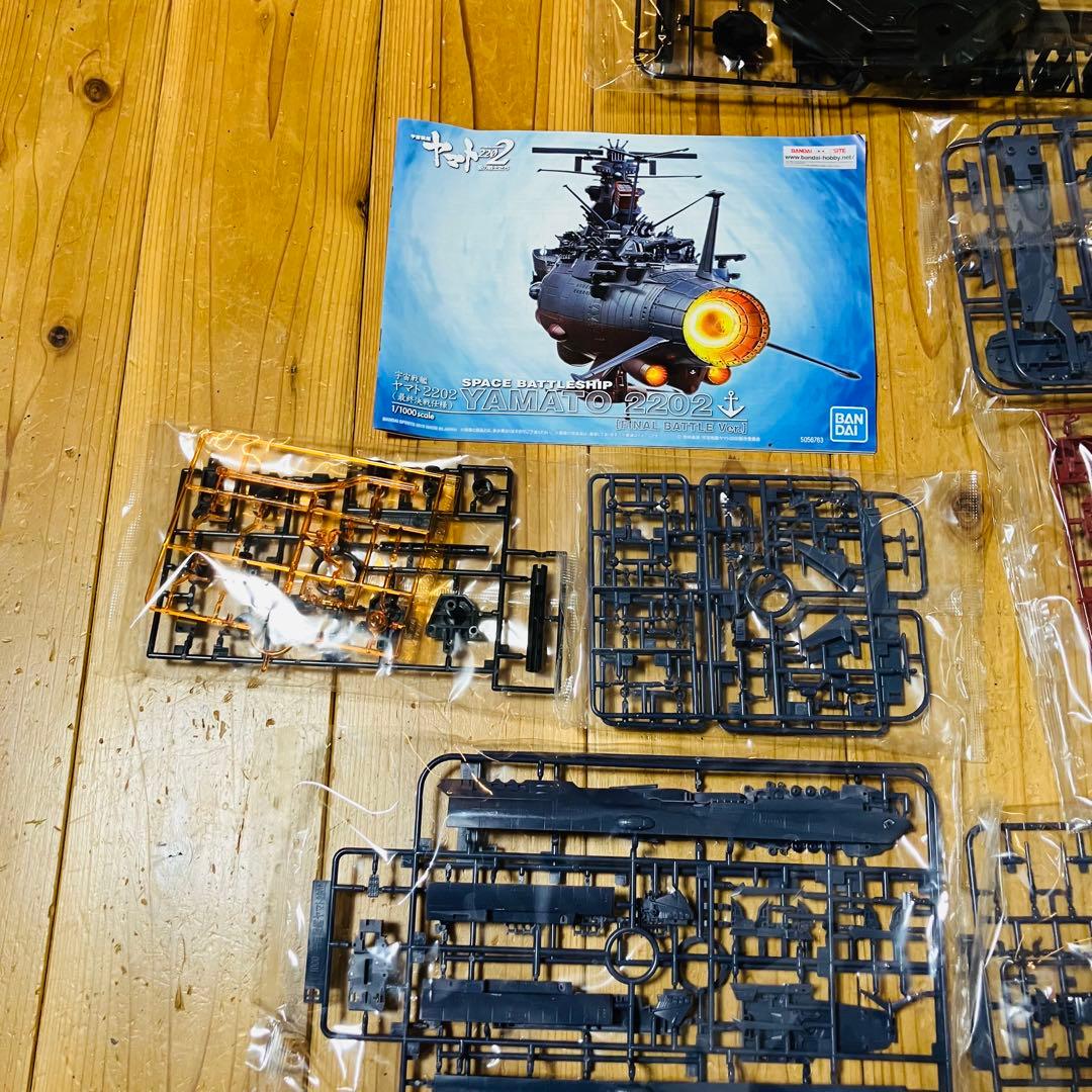 1/1000 宇宙戦艦ヤマト最終決戦仕様　宇宙戦艦ヤマト2202