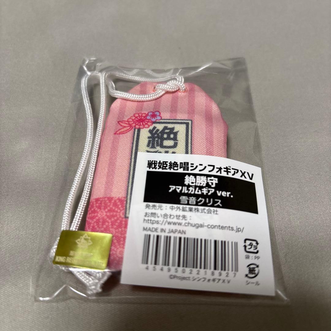 絶勝守 6個セット　ステッカー　戦姫絶唱シンフォギア