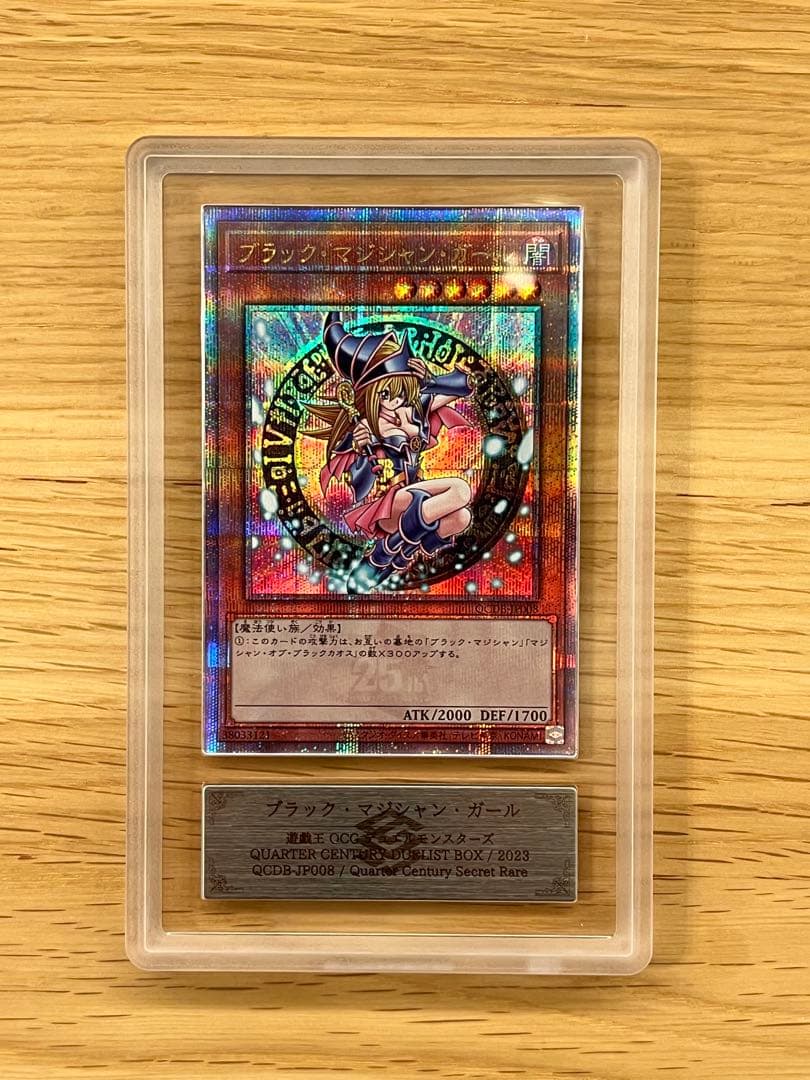 ブラック・マジシャン・ガール　25th　ARS10+ 【5つ目個体】