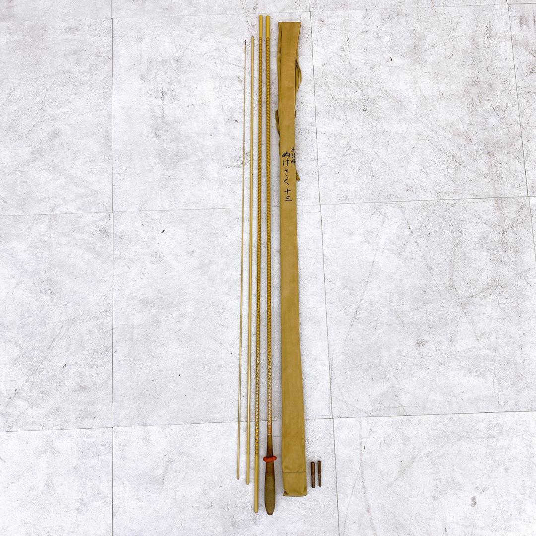 【朱紋峰 ぬけさく 十三尺】ヘラブナ竿 約3.9m 13尺 ヘラ竿 竿袋・口栓付