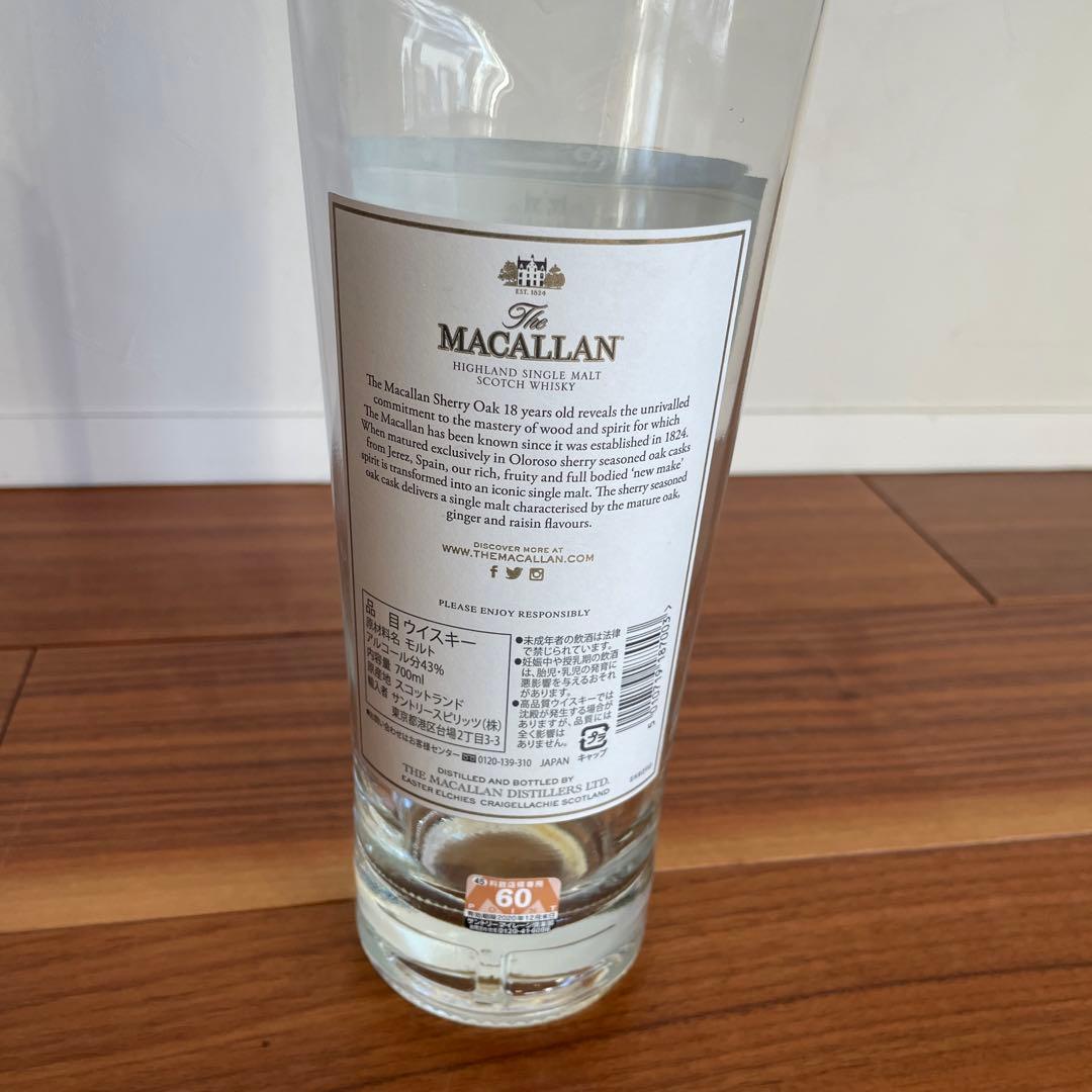 マッカラン18年 空瓶