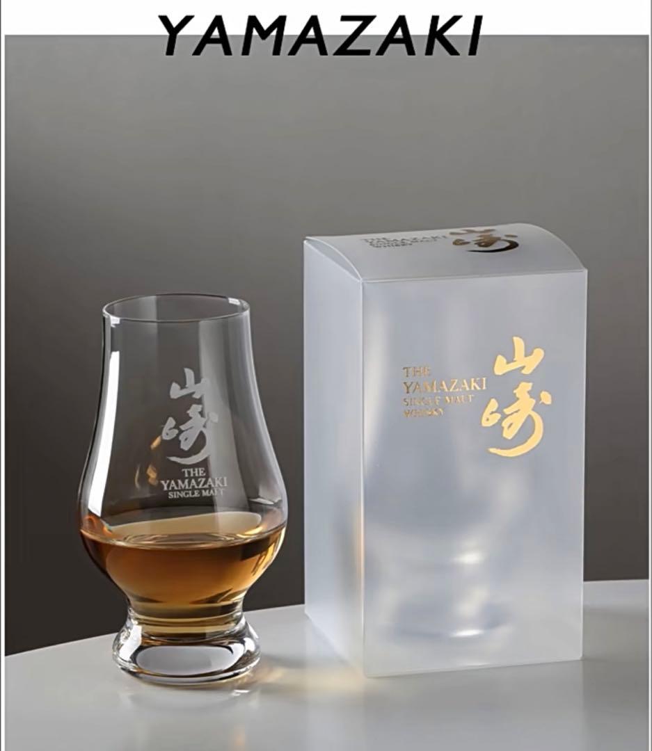 山崎ミニボトル新品 山崎 響 白州 グラス