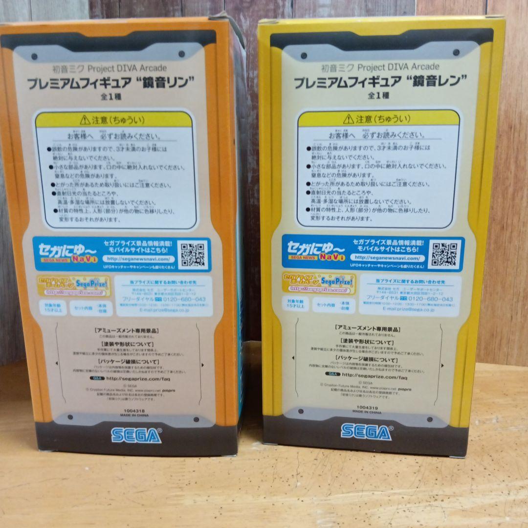 SEGAプレミアムフィギュア『鏡音リン』『鏡音レン』2個セット(未開封品)