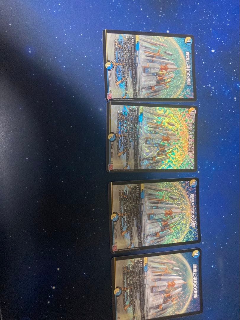 パーフェクトアルカディア4枚セット