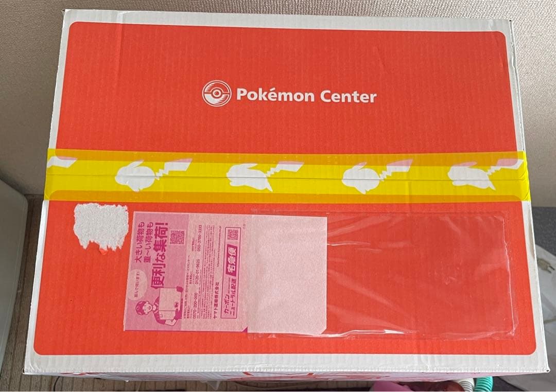 [未開封]ピカピカボックス 2026年版