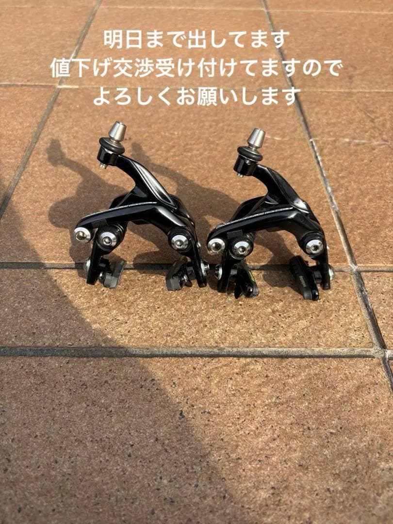 カンパニョーロ ダイレクトマウントブレーキ リム コーラスグレード