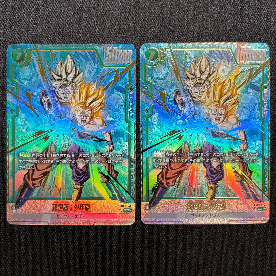 孫悟飯：少年期 SCR★　パラレル フュージョンワールド 覚醒の鼓動