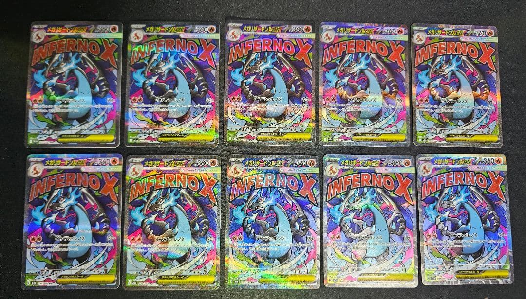 メガリザードンXex MA M2a 223/193]MEGAドリームex　10枚