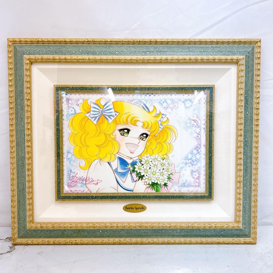 12SAM8【美品】いがらしゆみこ マーガレットブーケ サイン入り