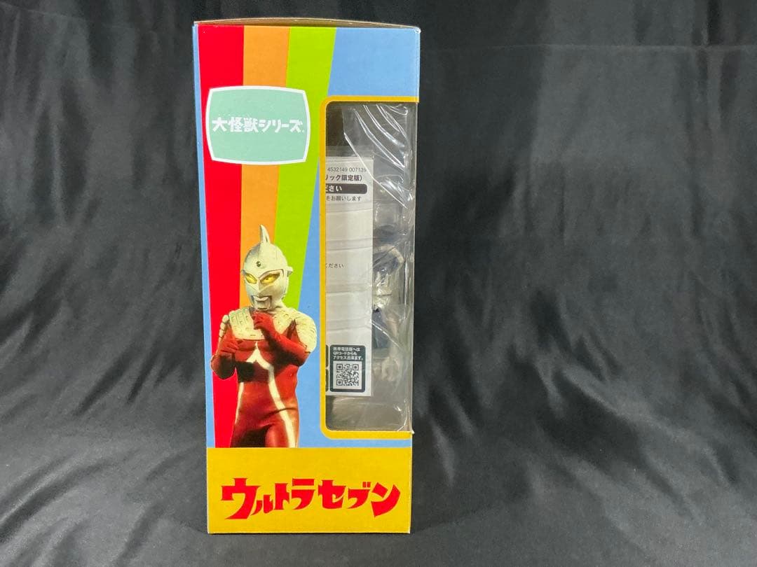 【新品未開封】エクスプラス 大怪獣シリーズ ペガッサ星人　少年リック限定