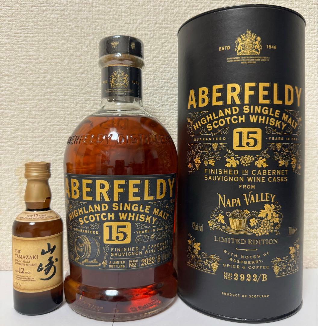 山崎12年 ミニボトル アバフェルディ15年 ナパヴァレーカスク 2本セット