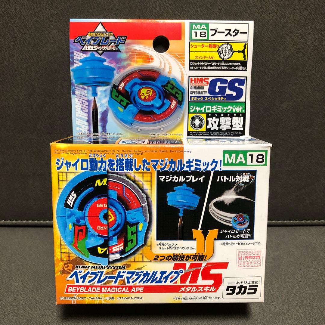 爆転シュート ベイブレード HMS マジカルエイプ （未開封品）