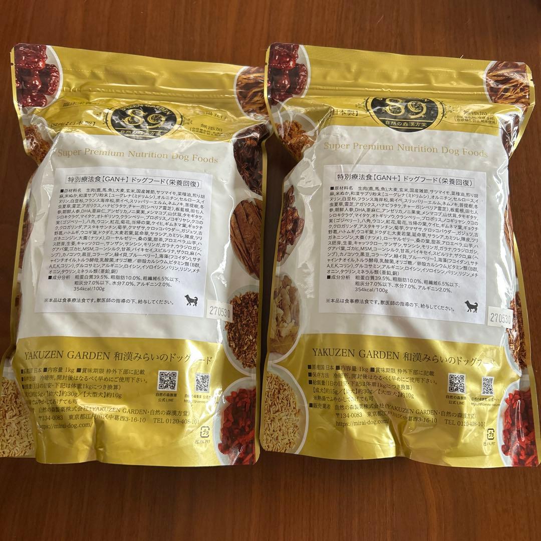 みらいのドッグフード　 特別療養食GAN+栄養回復　1kg×2袋