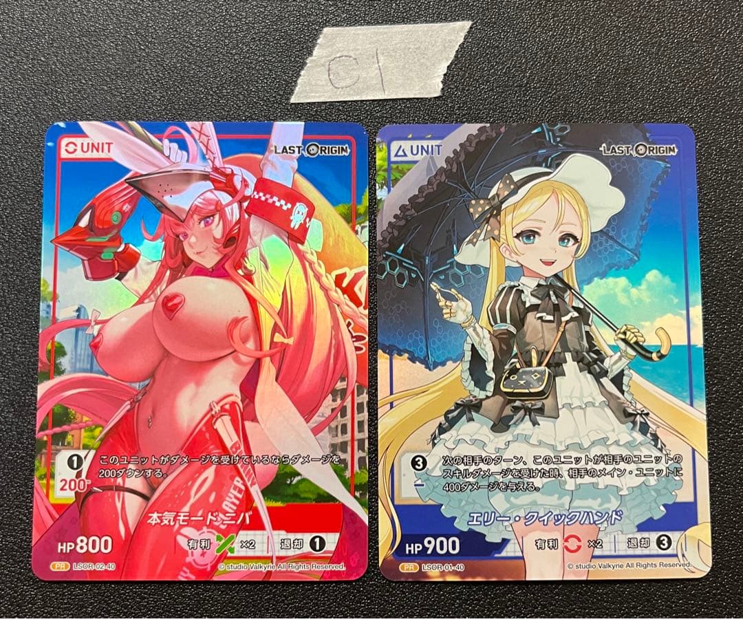 DIVINE CROSS ラストオリジン C105 C017エリー ニバ セット