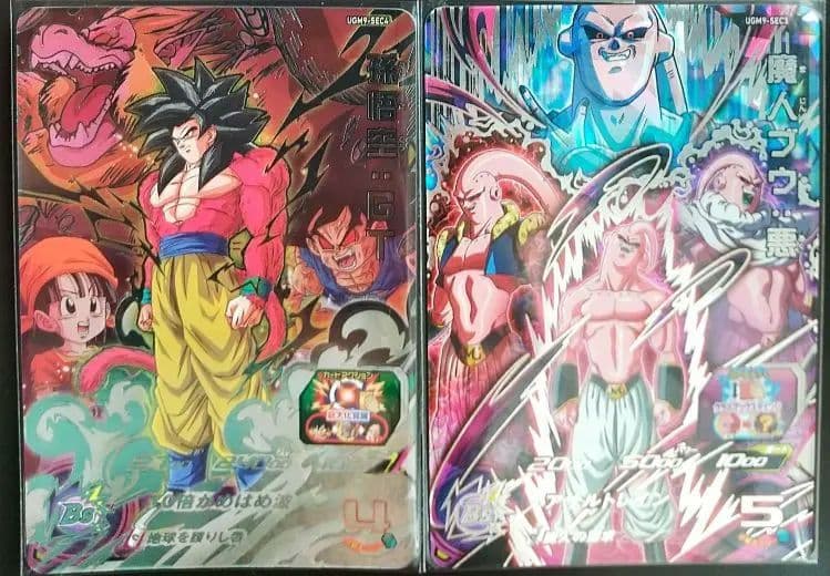 UGM9-SEC4 UGM9-SEC3セット スーパードラゴンボールヒーローズ