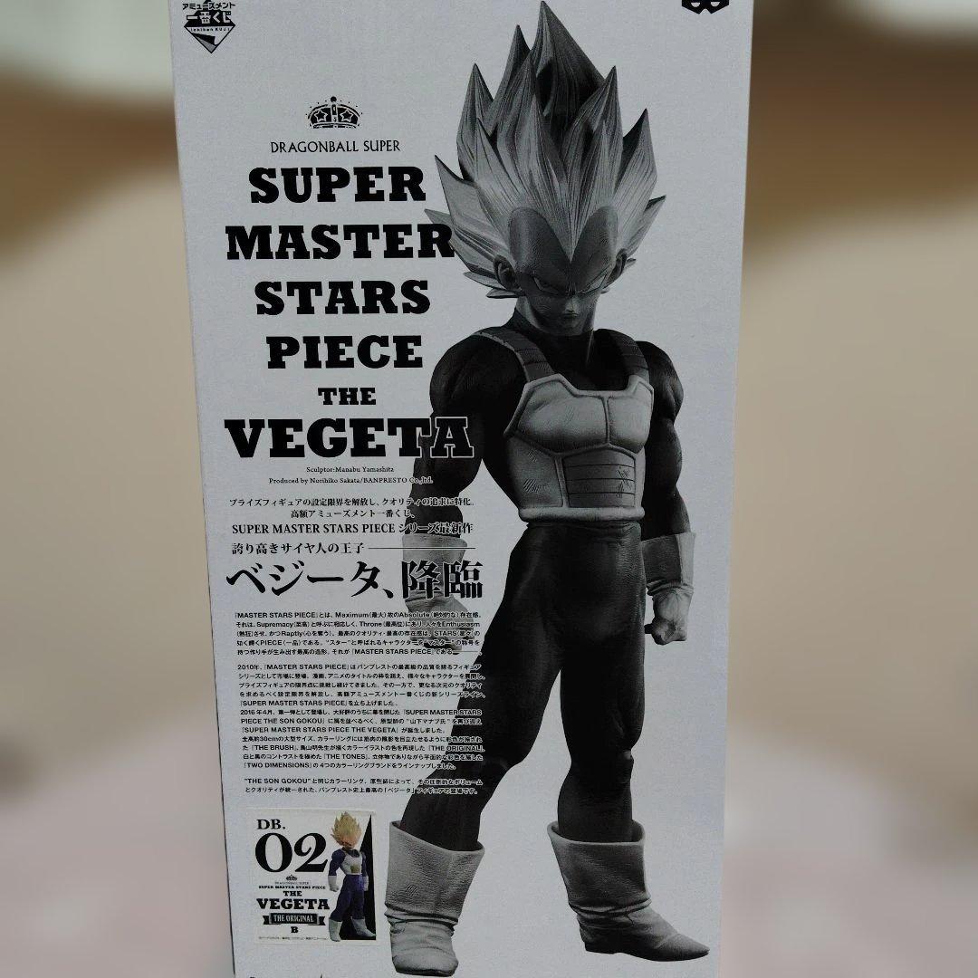 SUPER MASTER STARS PIECE ベジータ 02