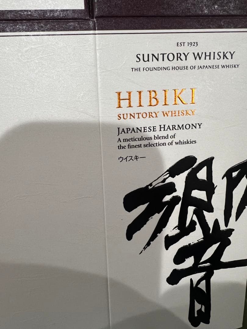 響山崎白州ウイスキー　空箱　箱のみ