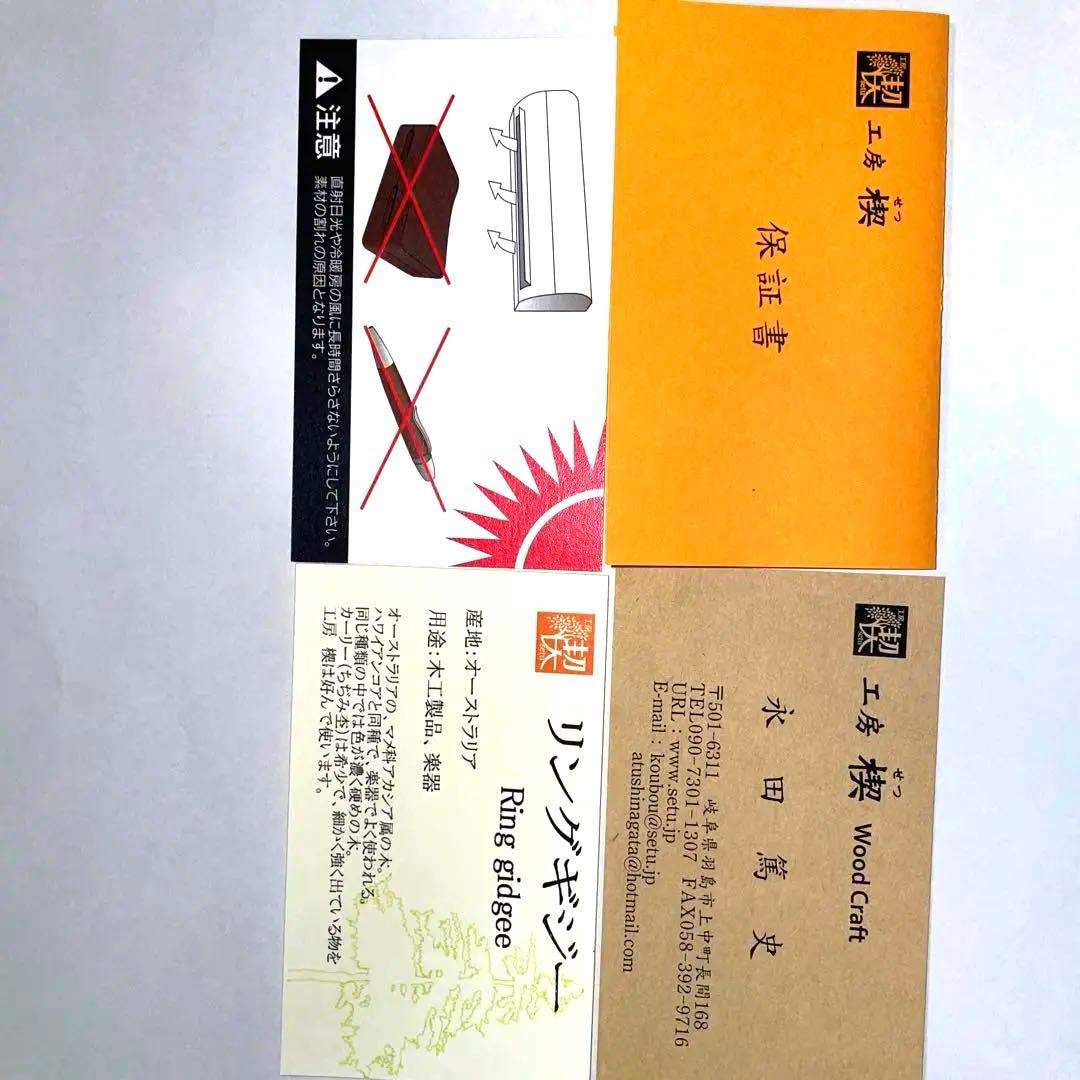 工房楔 グラッソ リングギジー