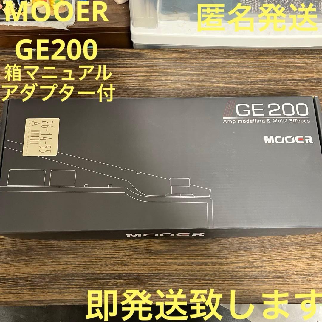 即発送 MOOER GE200 箱説明書 純正アダプターセット