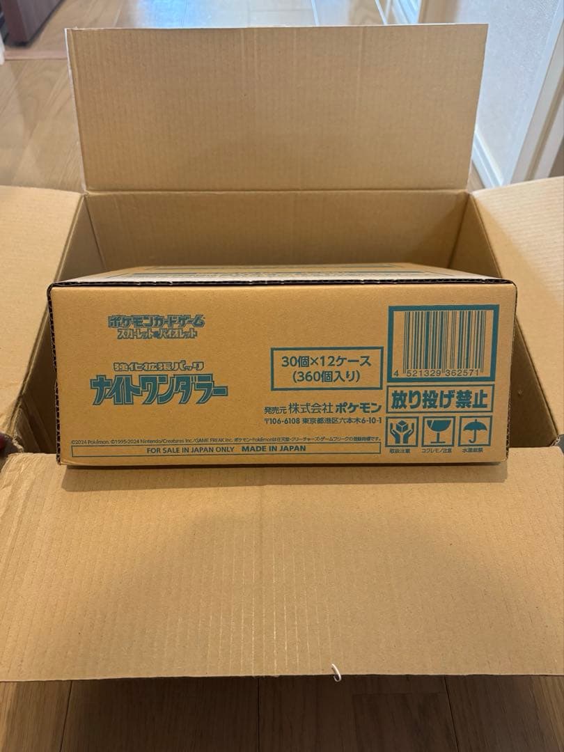 T*O様 ナイトワンダラー　カートン