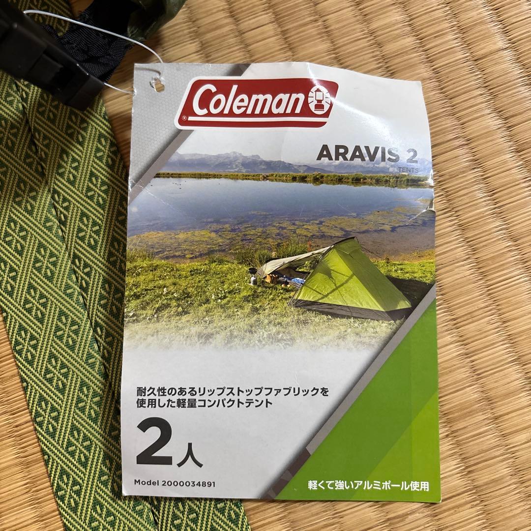 【新品未使用】コールマン アラヴィ2