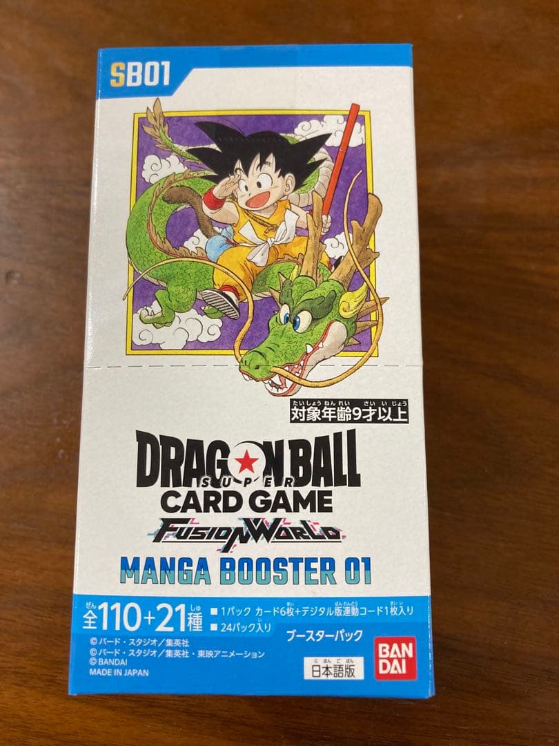 マンガブースター box テープ付き 新品未開封